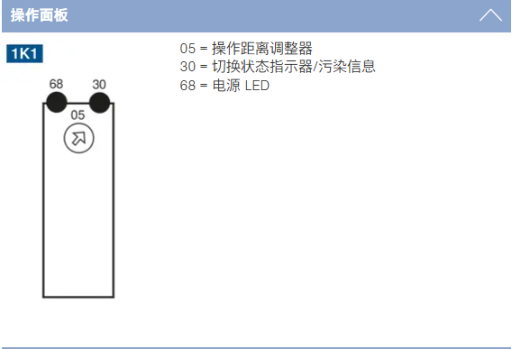 P1KL006 镜反射传感器 通用型