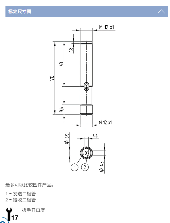 威格勒 Wenglor HO08PA3 漫反射传感器 带背景抑制功能